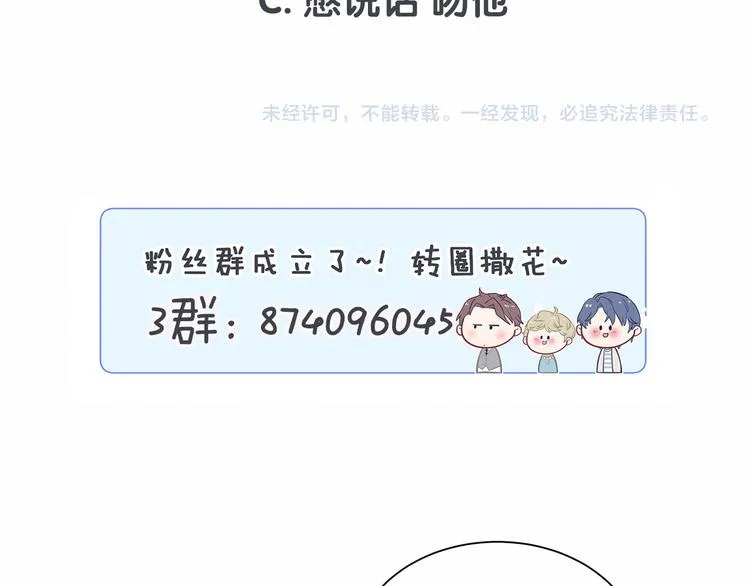 第28话 男人的嘴，骗人的鬼 第133页