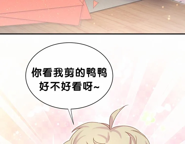 番外 新年特别篇！ 第4页