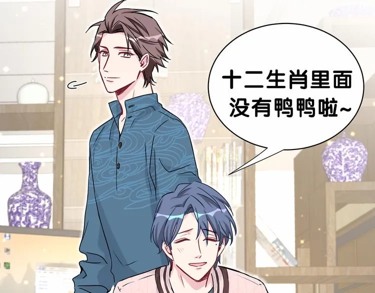 番外 新年特别篇！ 第9页