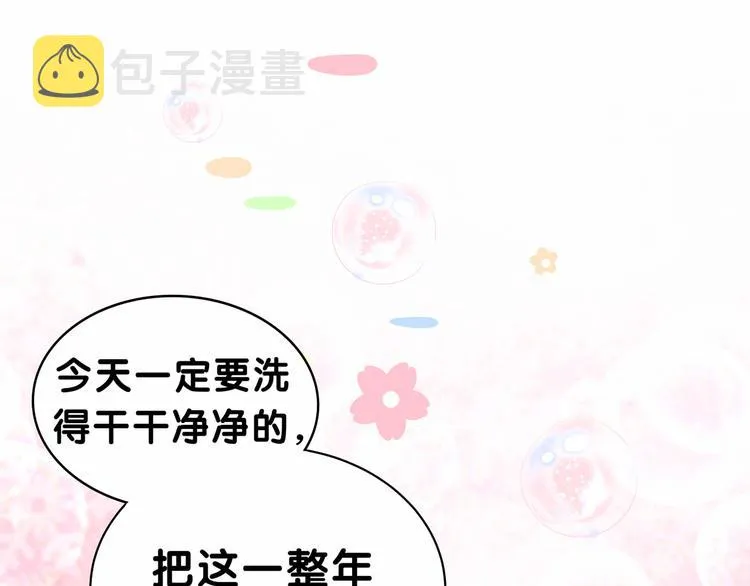 番外 新年特别篇！ 第13页