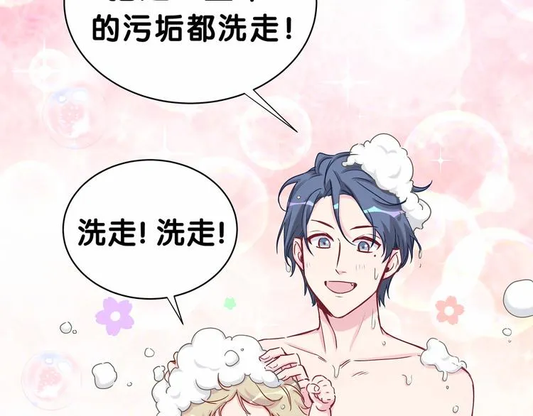 番外 新年特别篇！ 第14页
