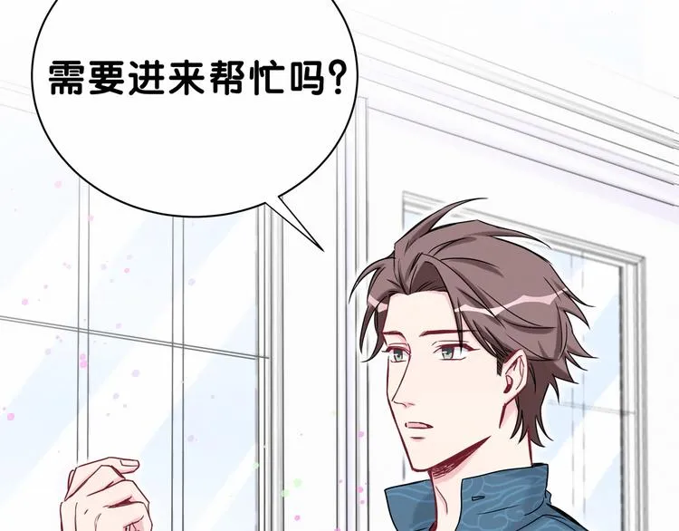 番外 新年特别篇！ 第16页
