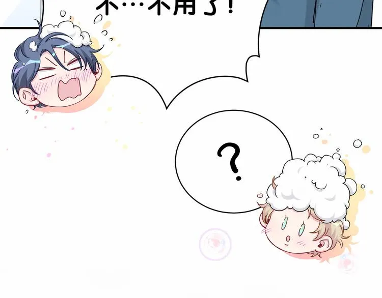 番外 新年特别篇！ 第18页