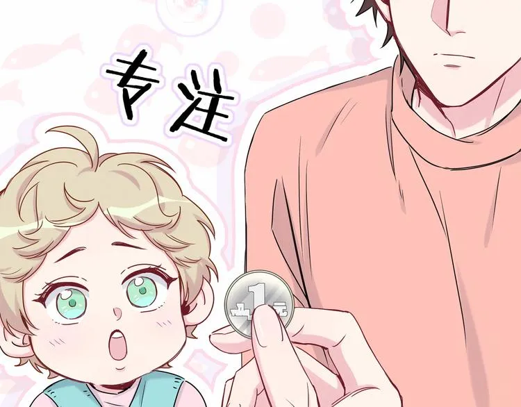 番外 新年特别篇！ 第21页
