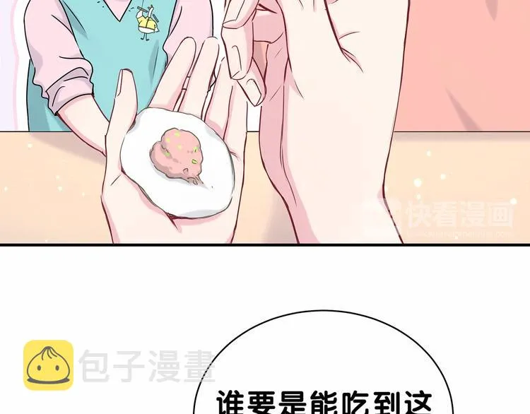 番外 新年特别篇！ 第22页