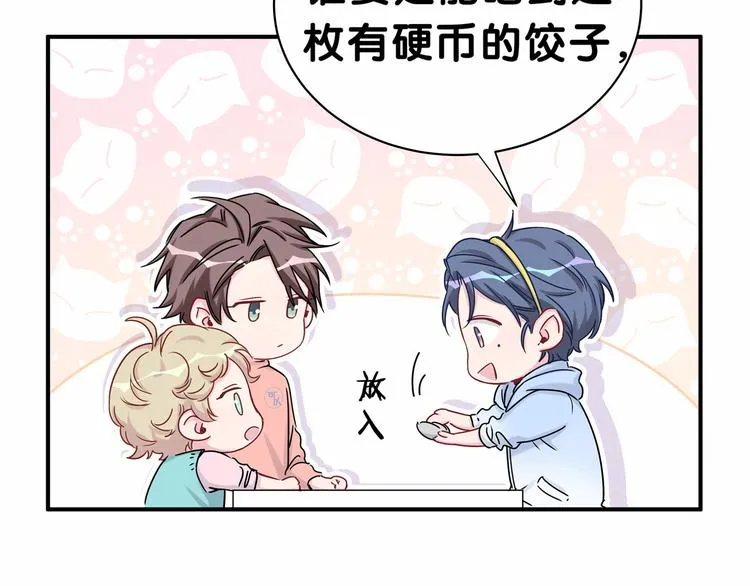 番外 新年特别篇！ 第23页