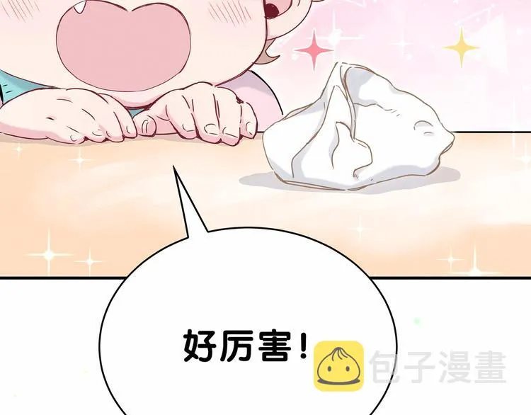番外 新年特别篇！ 第27页