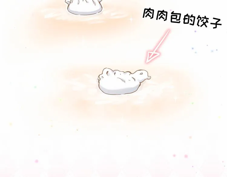 番外 新年特别篇！ 第29页