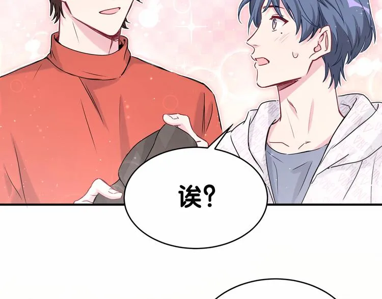 番外 新年特别篇！ 第38页