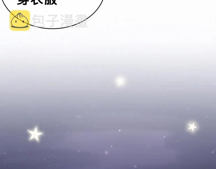 番外 新年特别篇！ 第41页
