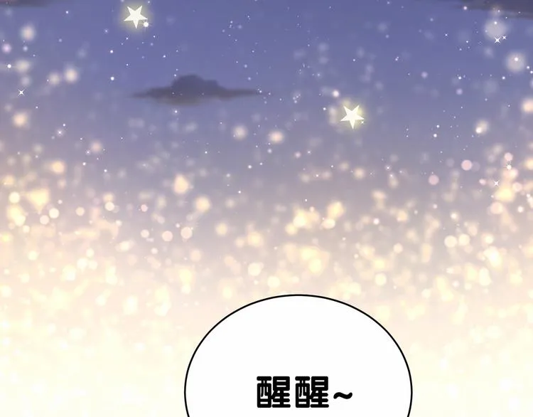 番外 新年特别篇！ 第43页