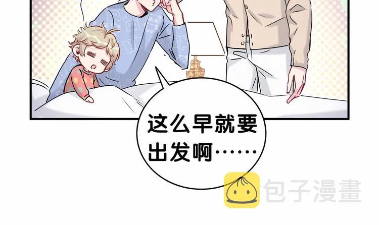 番外 新年特别篇！ 第47页