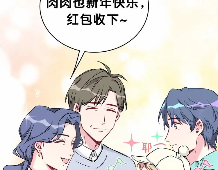 番外 新年特别篇！ 第59页