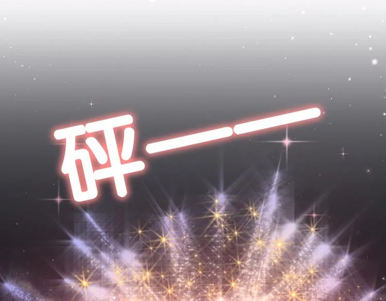 番外 新年特别篇！ 第75页