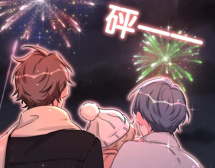番外 新年特别篇！ 第77页