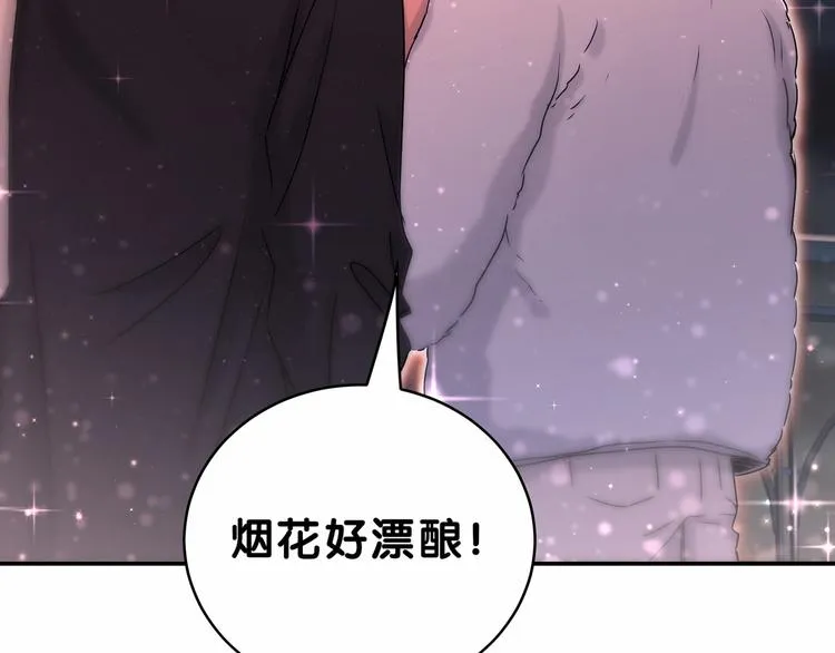 番外 新年特别篇！ 第78页