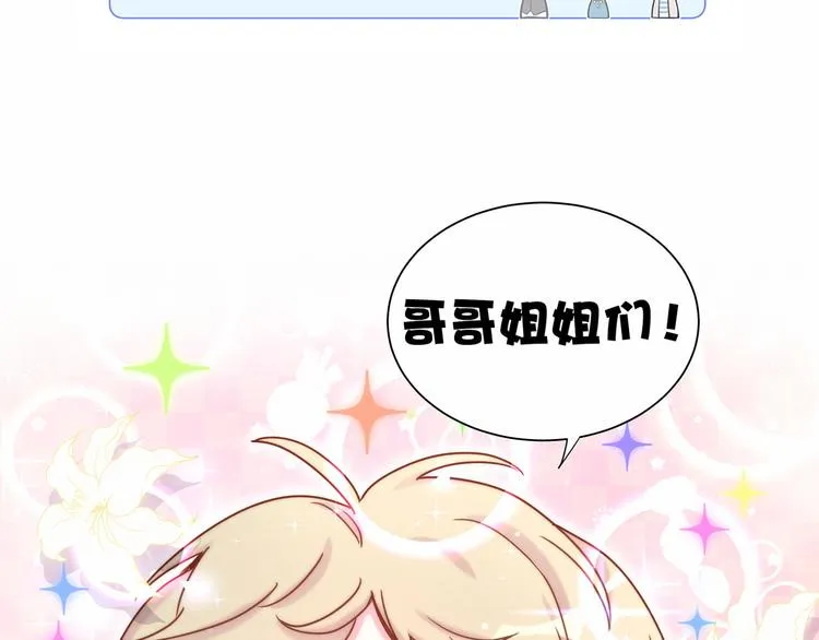 番外 新年特别篇！ 第86页