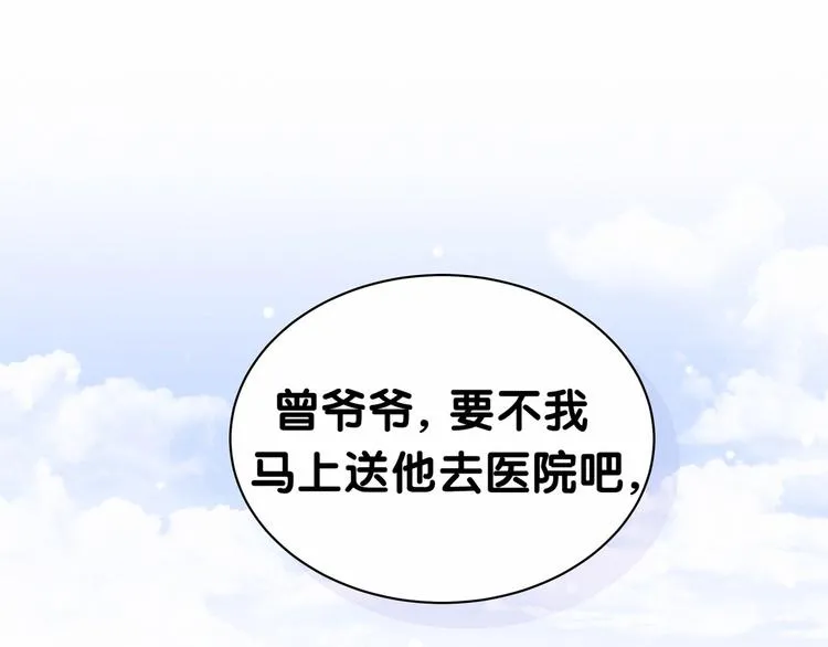 第29话 命运的红线 第3页