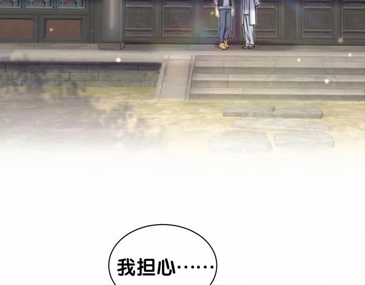 第29话 命运的红线 第5页
