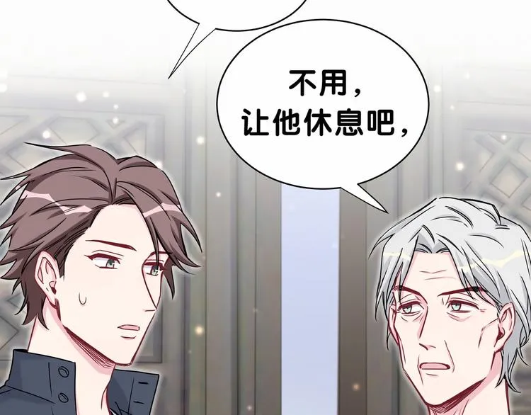 第29话 命运的红线 第6页