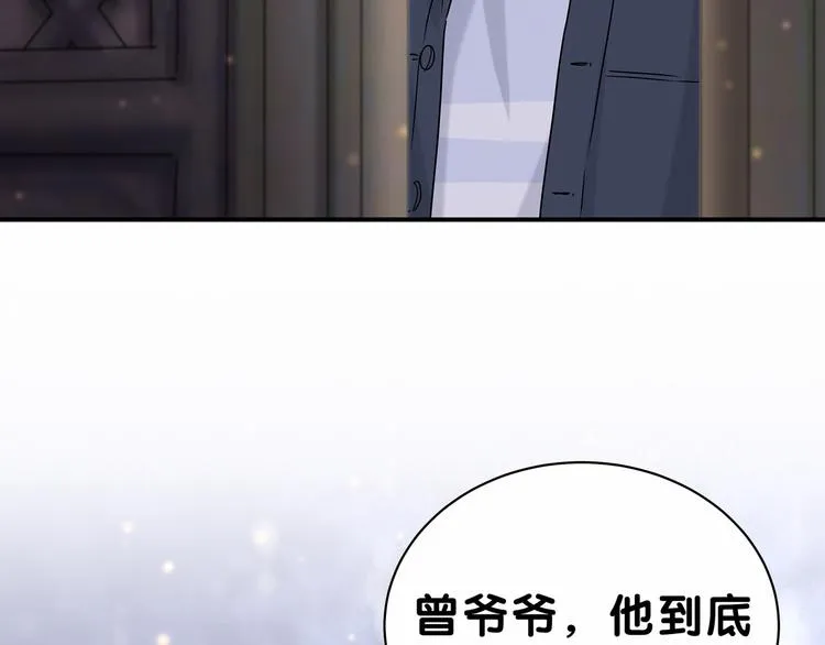 第29话 命运的红线 第11页