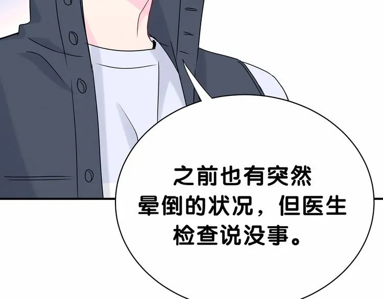 第29话 命运的红线 第13页