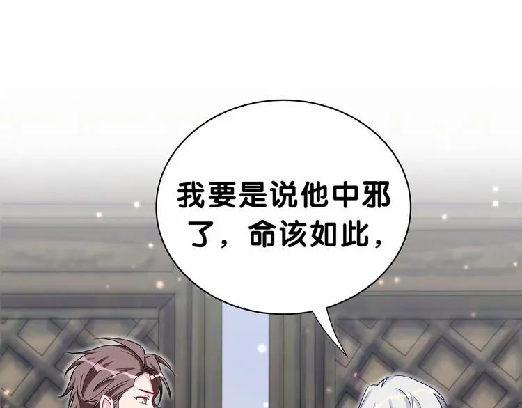 第29话 命运的红线 第15页