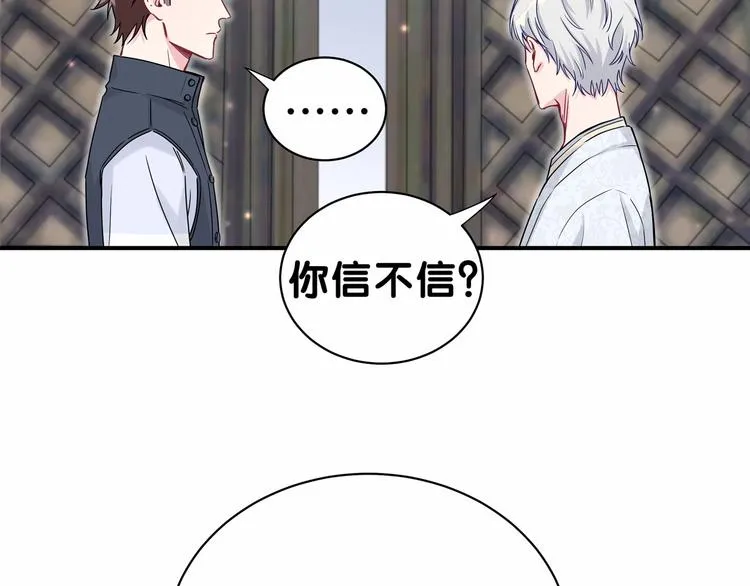 第29话 命运的红线 第16页