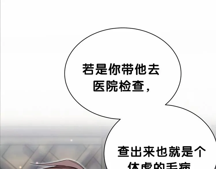 第29话 命运的红线 第19页