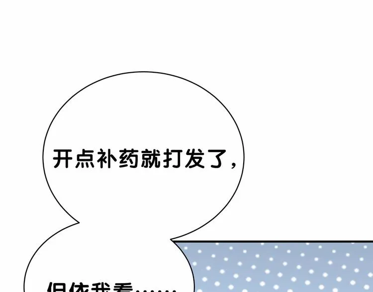 第29话 命运的红线 第21页