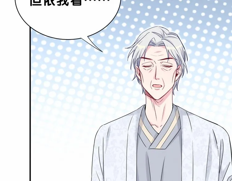 第29话 命运的红线 第22页
