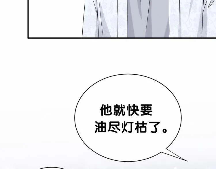 第29话 命运的红线 第23页