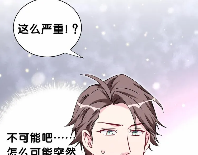 第29话 命运的红线 第24页