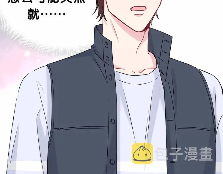 第29话 命运的红线 第25页
