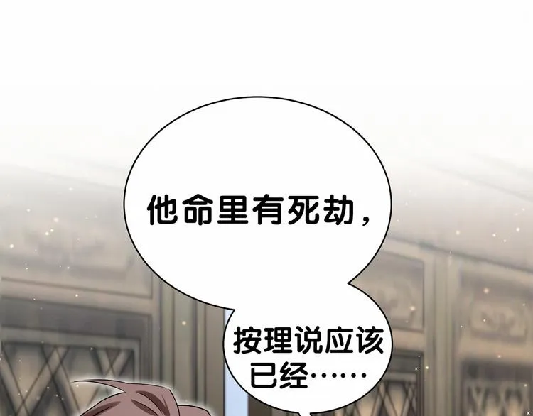 第29话 命运的红线 第27页