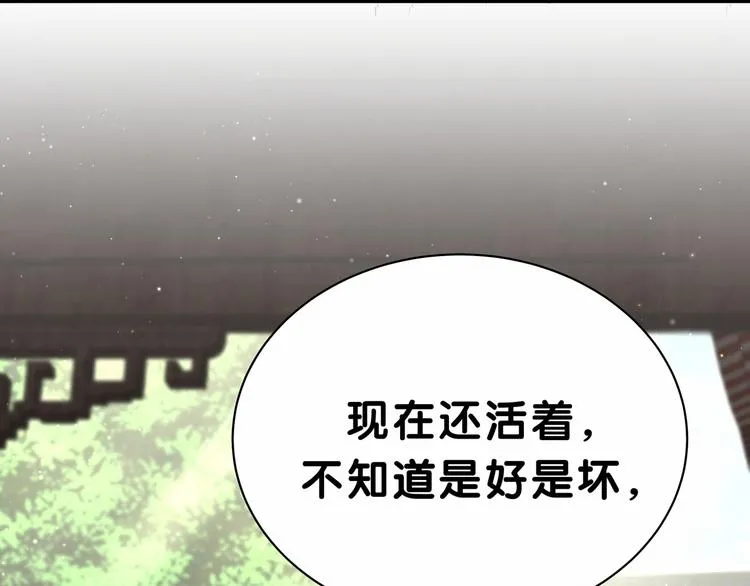 第29话 命运的红线 第29页