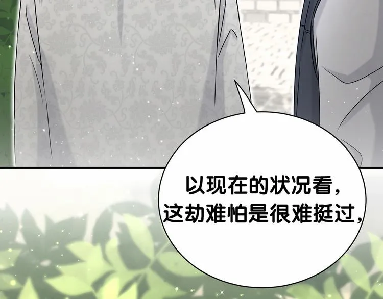 第29话 命运的红线 第31页