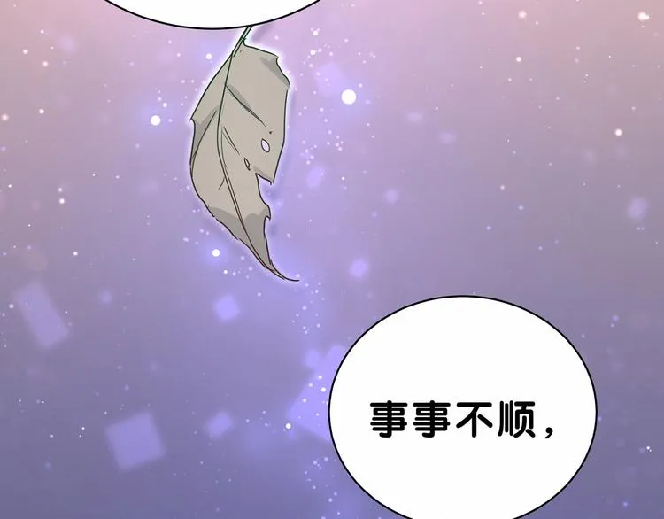 第29话 命运的红线 第36页