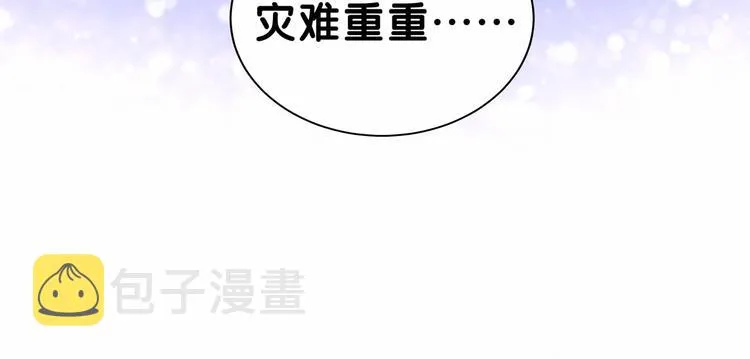 第29话 命运的红线 第38页