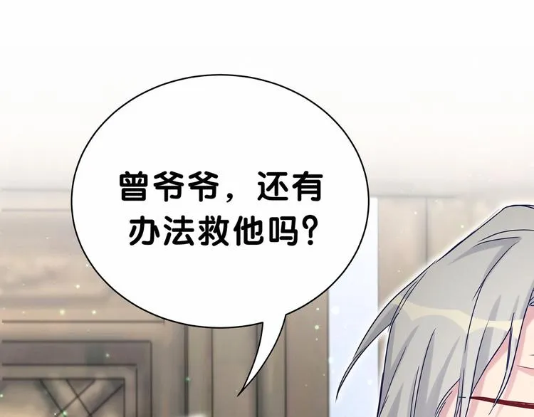 第29话 命运的红线 第39页