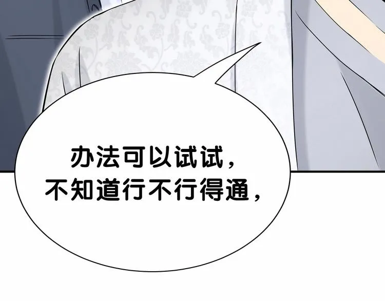 第29话 命运的红线 第41页