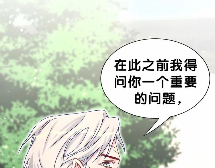 第29话 命运的红线 第44页