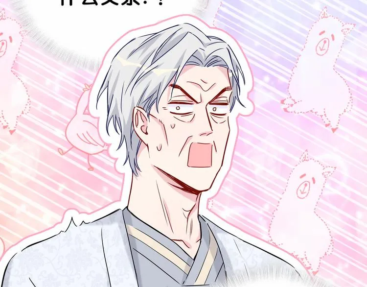 第29话 命运的红线 第57页