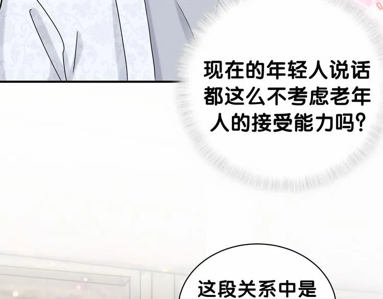 第29话 命运的红线 第58页