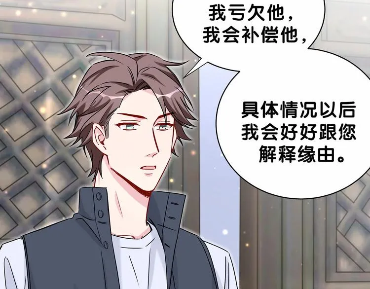 第29话 命运的红线 第59页