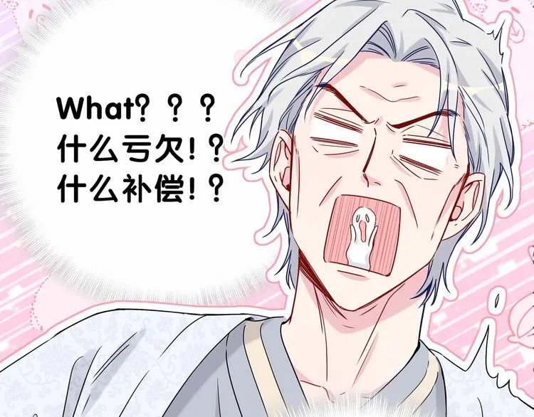 第29话 命运的红线 第61页