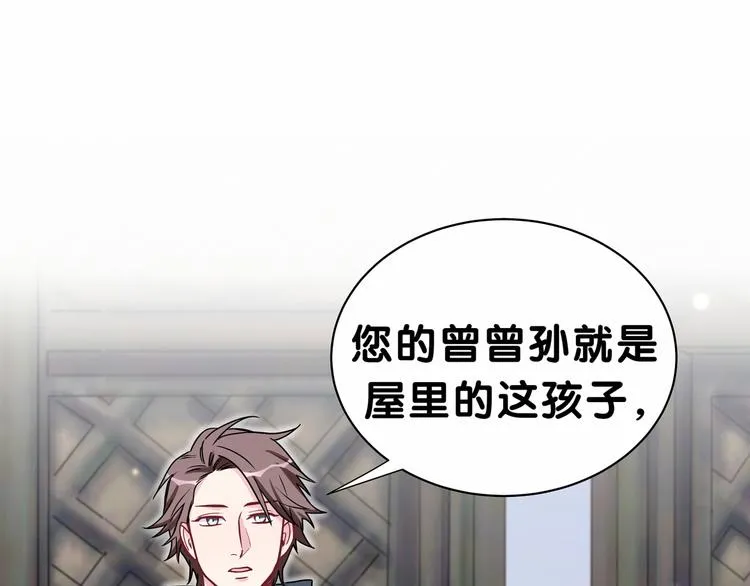 第29话 命运的红线 第63页