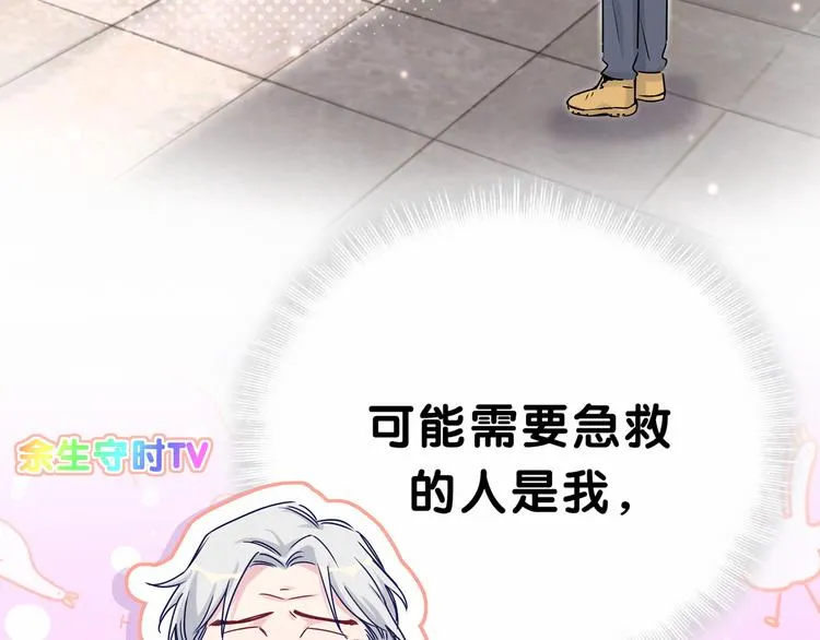 第29话 命运的红线 第68页