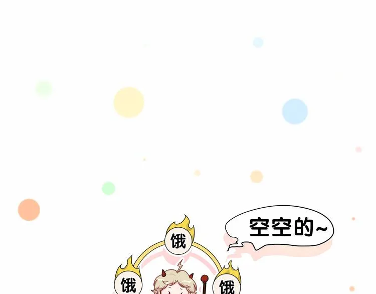 第29话 命运的红线 第76页