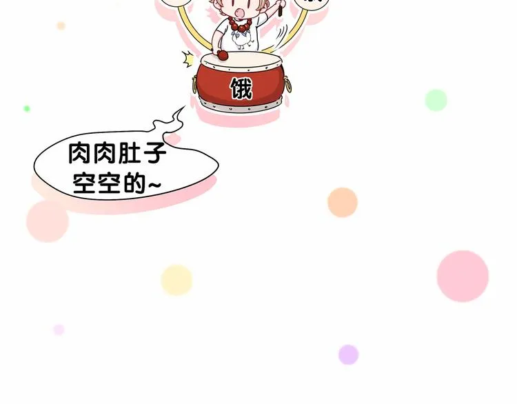 第29话 命运的红线 第77页